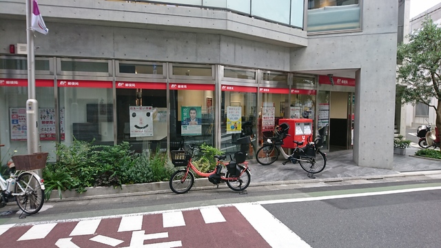 郵便局　目黒鷹番郵便局（郵便局）まで290m