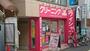その他　クリーニングぴゅあてるぼ学芸大学店（その他）まで90m