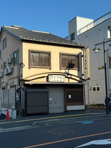飲食店　松月庵（飲食店）まで687m