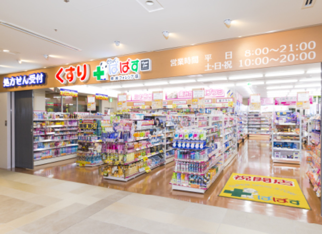 ドラックストア　どらっぐぱぱす豊洲フォレシア店（ドラッグストア）まで539m