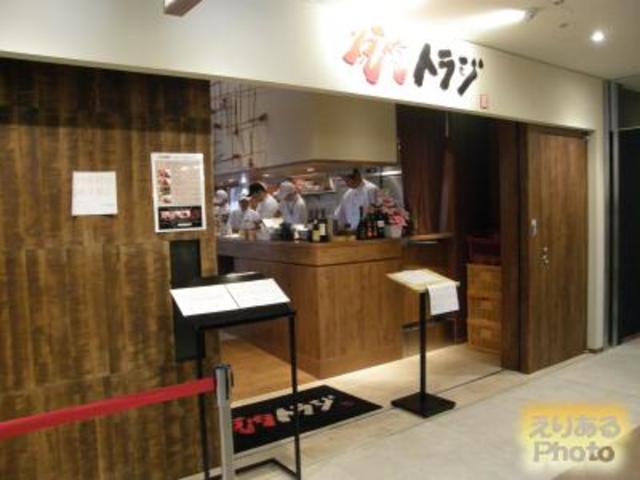 飲食店　焼肉トラジ豊洲店（飲食店）まで546m