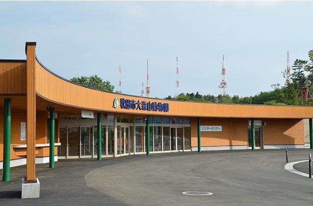 その他　大森山動物園（その他）まで1600m