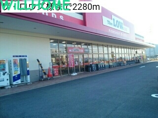 その他　ザ・ロウズ（その他）まで2280m