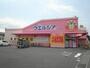 ドラックストア　ウインダーランド有東坂店（ドラッグストア）まで170m