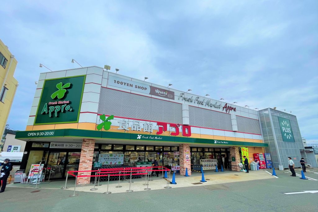 スーパー　食品館アプロ 箕面店（スーパー）まで1435m