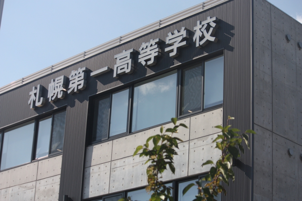 高校・高専　私立希望学園札幌第一高校（高校・高専）まで369m