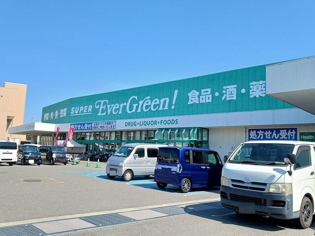 スーパー　スーパーエバグリーン福島店様（スーパー）まで650m