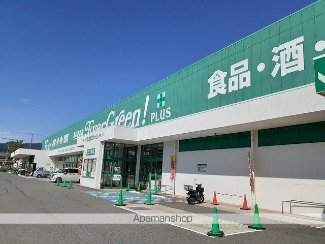 スーパー　スーパーエバグリーン高塚店様（スーパー）まで700m