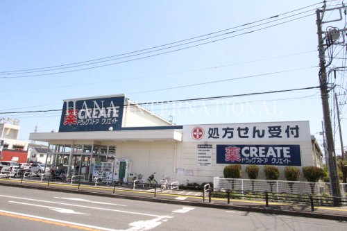 ドラックストア　クリエイトSD(エス・ディー) 相模原淵野辺本町店（ドラッグストア）まで289m