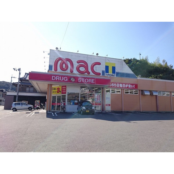 ドラックストア　ｍａｃ河ノ瀬店（ドラッグストア）まで458m