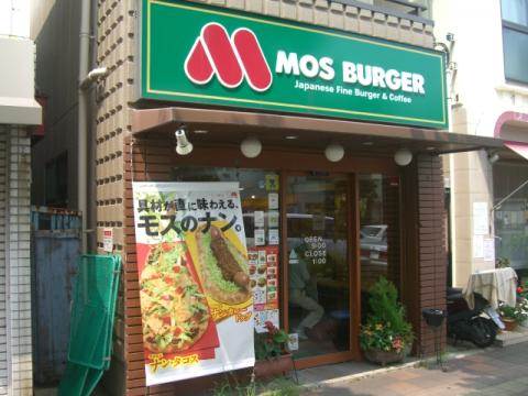飲食店　モスバーガーヨコハマ反町店（飲食店）まで330m