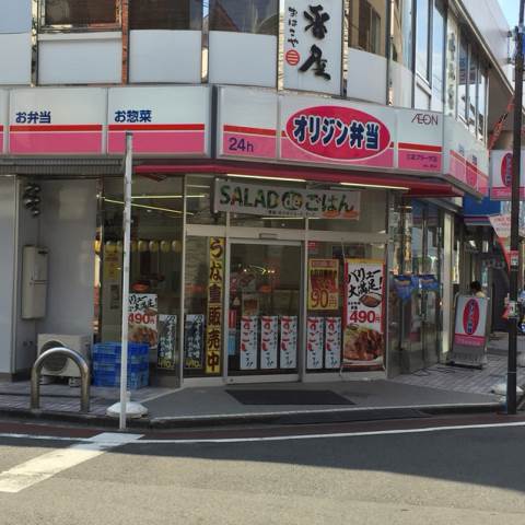 飲食店　オリジン弁当反町店（飲食店）まで569m
