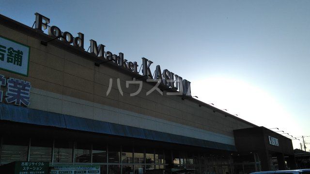 スーパー　フードマーケット　カスミ　みどりの駅前店（スーパー）まで1328m