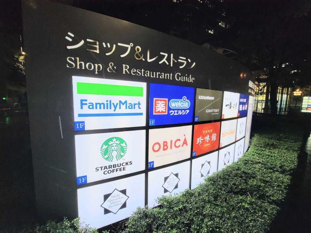 飲食店　スターバックスコーヒー　他レストラン多数　西新宿三井ビル店（飲食店）まで230m
