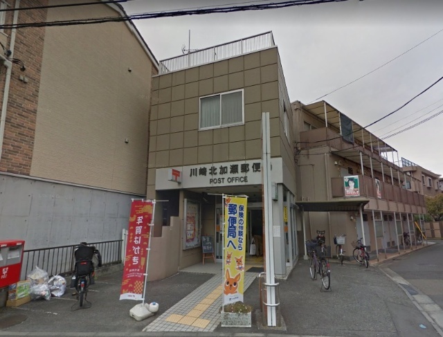 郵便局　川崎北加瀬郵便局（郵便局）まで197m
