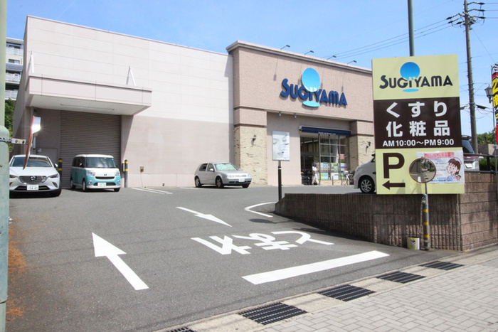 ドラックストア　ドラッグスギヤマ　八事石坂店（ドラッグストア）まで450m