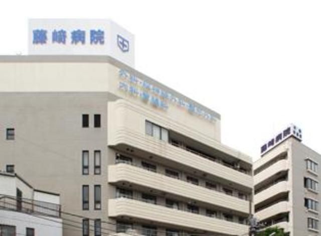 病院　医療法人社団藤崎病院（病院）まで501m
