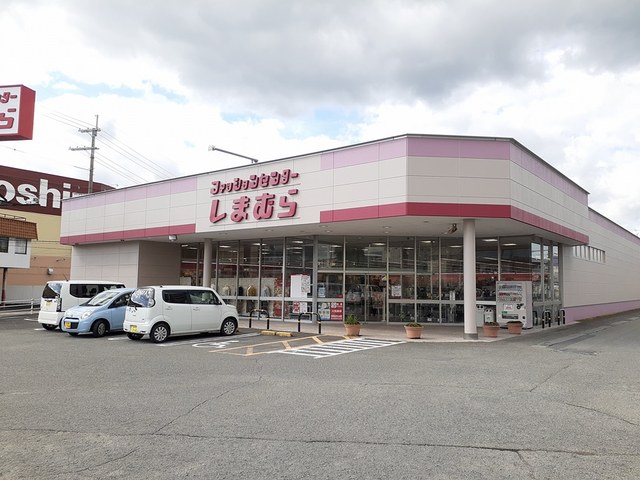 その他　ファッションセンターしまむら高野口店様（その他）まで342m