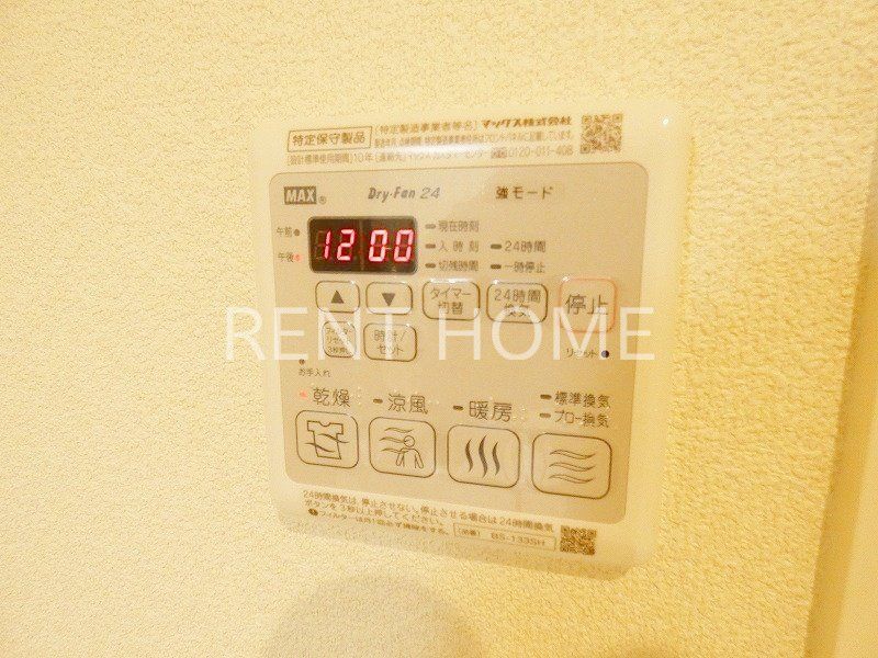 その他設備　浴室乾燥機付き