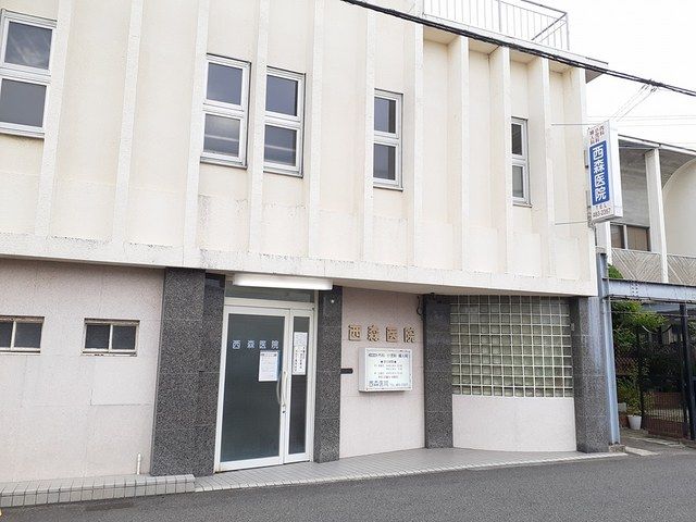 病院　西森医院様（病院）まで561m
