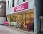 スーパー　成城石井 神保町店（スーパー）まで520m