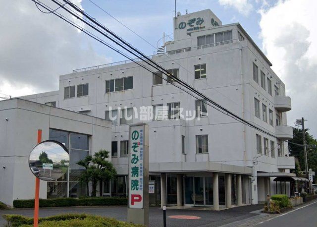 病院　のぞみ病院（病院）まで725m