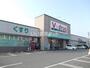 ドラックストア　Ｖドラッグ野並店（ドラッグストア）まで461m