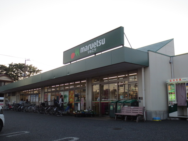 スーパー　マルエツ保谷住吉店（スーパー）まで1121m