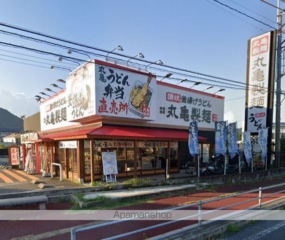 飲食店　丸亀製麺三原（飲食店）まで64m