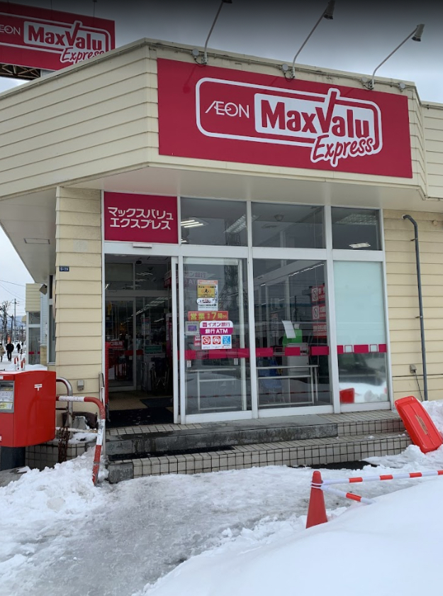 スーパー　マックスバリュエクスプレス発寒南駅前店（スーパー）まで268m