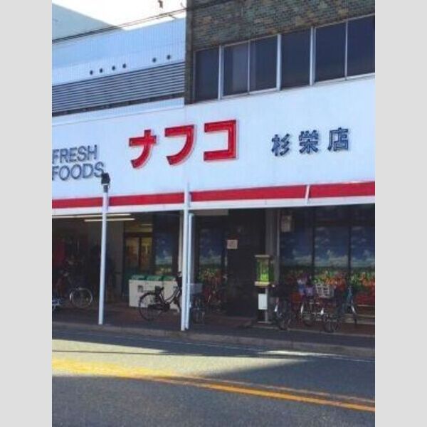 スーパー　スーパー（スーパー）まで40m