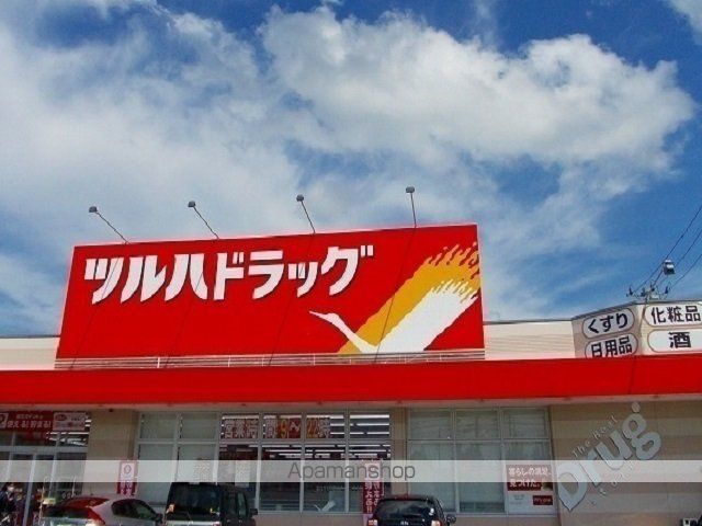 ドラックストア　ツルハドラッグ　泉南店（ドラッグストア）まで750m