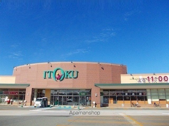スーパー　イトク　新国道店（スーパー）まで1100m