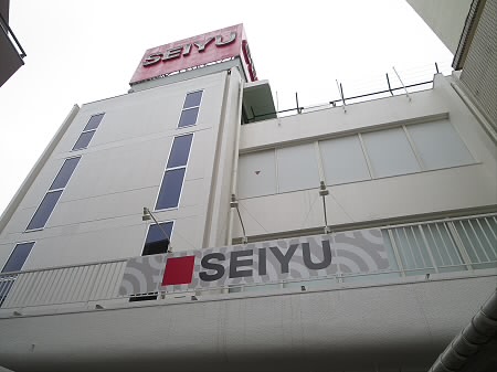 スーパー　西友下高井戸店（スーパー）まで224m