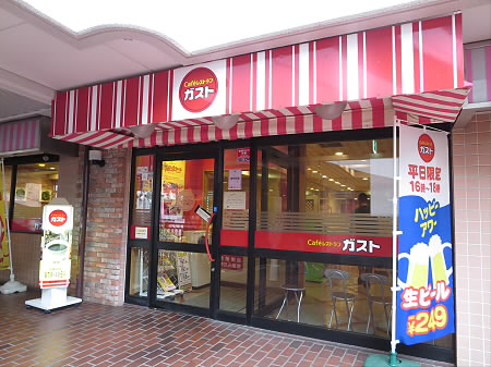ショッピングセンター　ガスト　下高井戸店（ショッピングセンター）まで465m