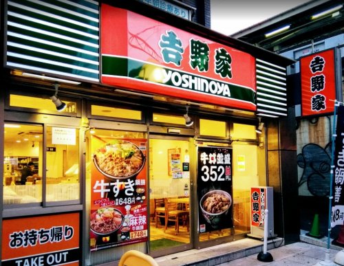 飲食店　吉野家 新大久保駅前店（飲食店）まで507m