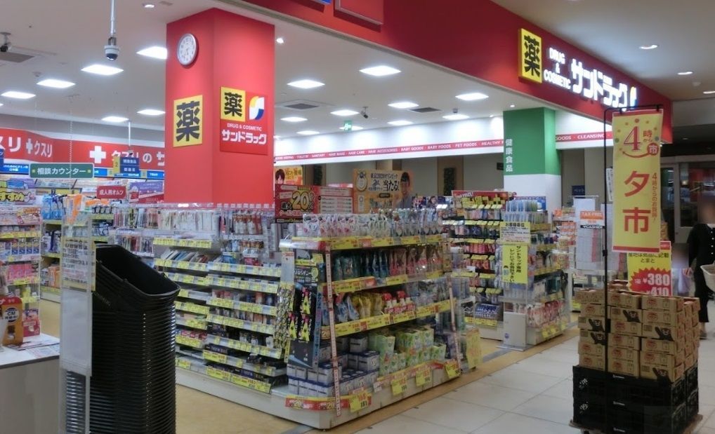ドラックストア　サンドラッグ梅島店（ドラッグストア）まで390m