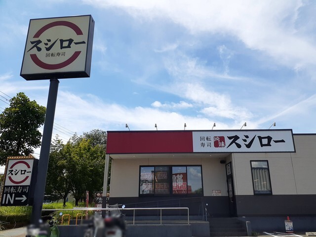 その他　スシロー川崎水沢店（その他）まで900m