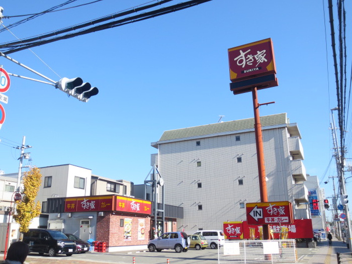 飲食店　すき家（飲食店）まで600m