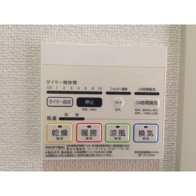 その他設備