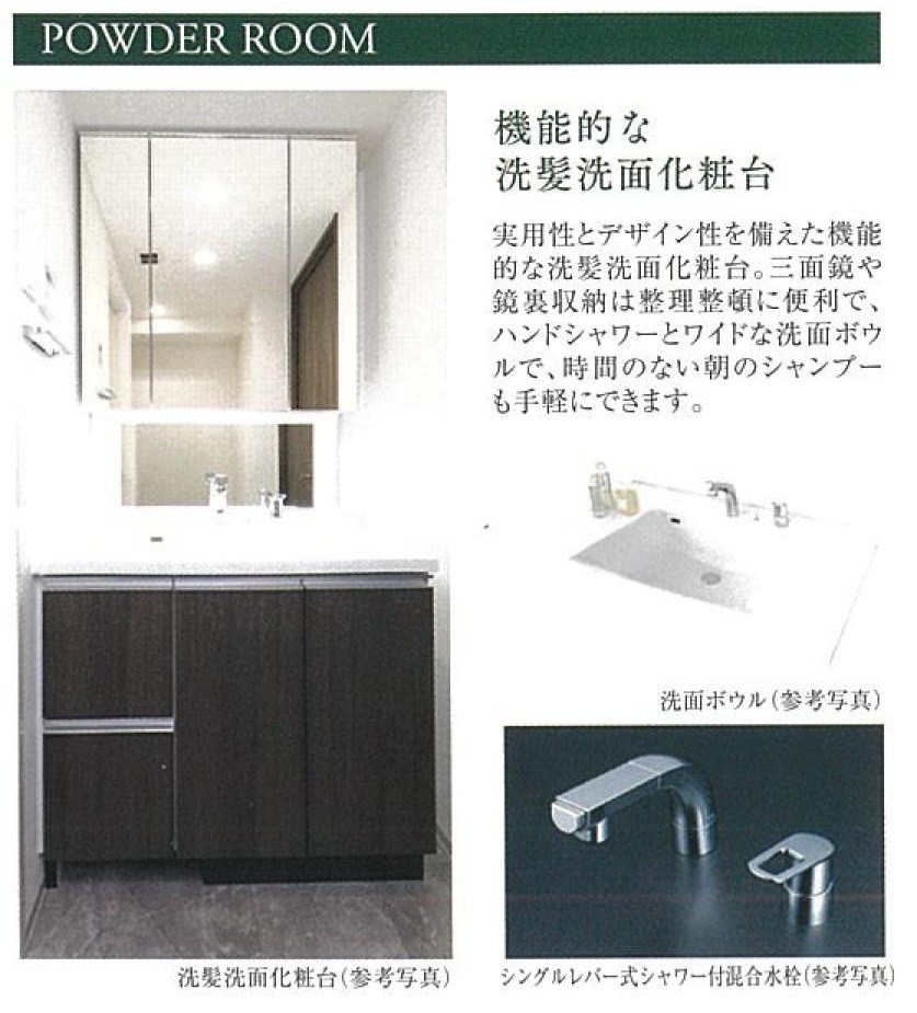 洗面設備