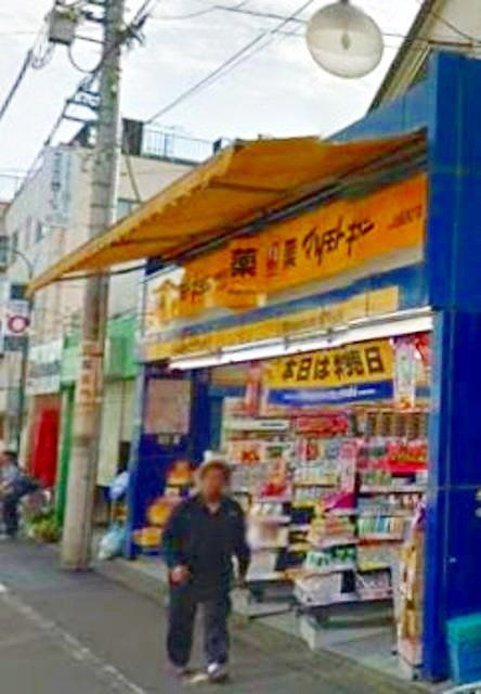ドラックストア　マツモトキヨシ秋津駅前通店（ドラッグストア）まで850m