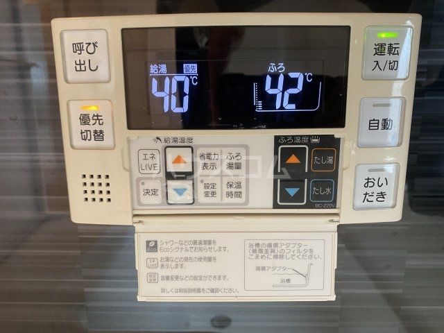 その他設備