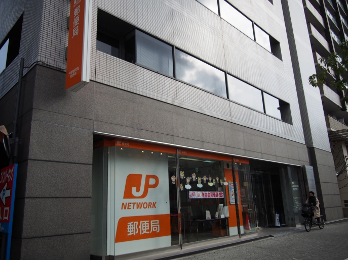 郵便局　大阪谷町四郵便局（郵便局）まで460m