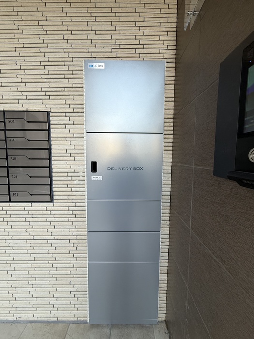 その他共有部分　宅配BOX