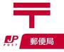 郵便局　和歌山向郵便局（郵便局）まで534m