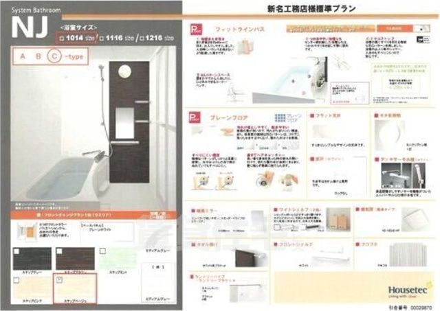 バス・シャワールーム