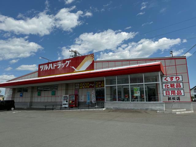 ドラックストア　ツルハドラッグ武佐店（ドラッグストア）まで1042m
