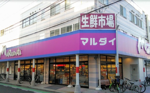 スーパー　マルダイ小向店（スーパー）まで597m