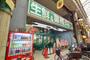 スーパー　業務スーパー 京橋店（スーパー）まで615m